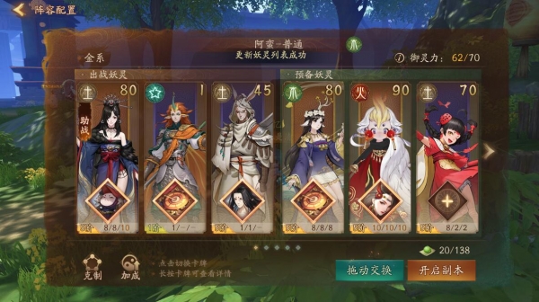 《神都夜行录》SR拓印竟能比知音难觅还要强