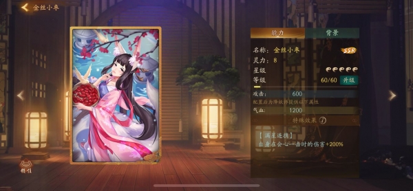 《神都夜行录》SR拓印竟能比知音难觅还要强