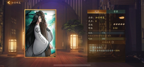 《神都夜行录》SR拓印竟能比知音难觅还要强