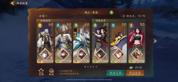《神都夜行录》SR拓印竟能比知音难觅还要强