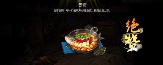 《剑网3指尖江湖》赤霄怎么做 