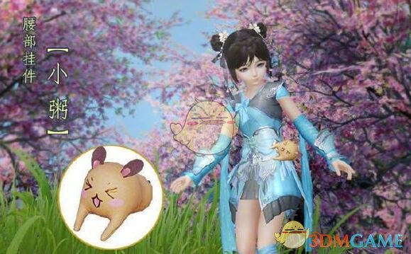《剑网3：指尖江湖》长安一念挂件怎么得 