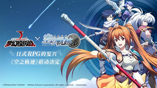 利贝尔王女降临 《梦幻模拟战》联动限时活动开