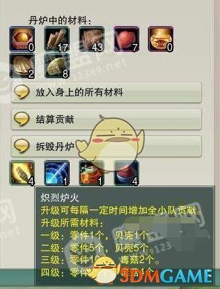 《剑网3：指尖江湖》炼药者成就怎么做