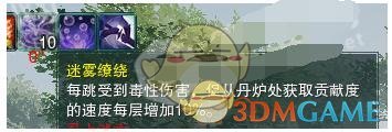 《剑网3：指尖江湖》炼药者成就怎么做