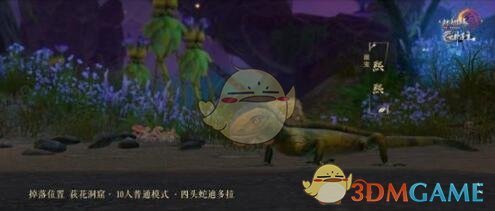 《剑网3：指尖江湖》世外蓬莱秘境最新掉落跟宠及坐骑介绍