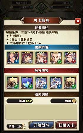 《螺旋英雄谭》第三章隐藏关怎么开