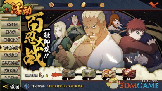 《火影忍者手游》周年密令活动怎么玩