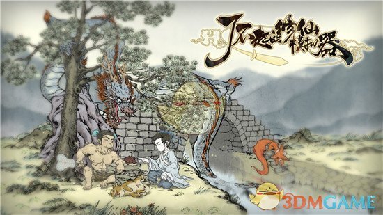 《了不起的修仙模拟器》水怎么获得