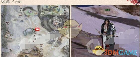 《剑网3：指尖江湖》2019昆仑明教宠物地点汇总