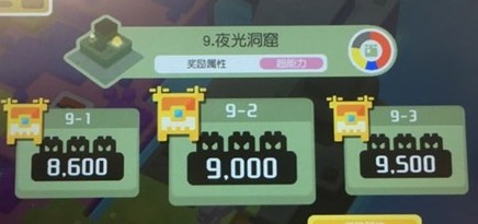 《宝可梦大探险》夜光洞窟9-3通关攻略