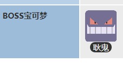 《宝可梦大探险》夜光洞窟BOSS通关攻略