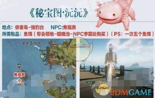 《剑网3：指尖江湖》2019侠客岛/龙泉府宠物地点汇总