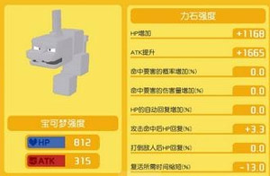 《宝可梦大探险》大岩蛇培养技巧介绍