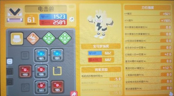 《宝可梦大探险》电击兽属性效果攻略