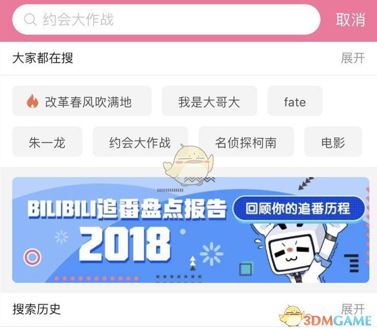 B站哔哩哔哩2018年度追番报告查看方法介绍