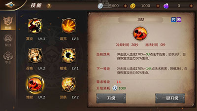 《我叫MT4》咒术士技能分析