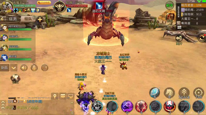 《我叫MT4》70级精英沙虫欧肯难点解析