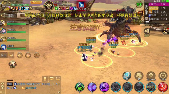 《我叫MT4》70级精英沙虫欧肯难点解析