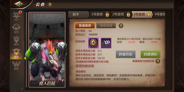 《我叫MT4》 哀戮圣堂老三食人巨鼠技能难点分析