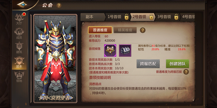 《我叫MT4》 哀戮圣堂卡姆技能难点分析