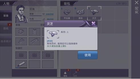 阿瑞斯病毒灵芝有什么用