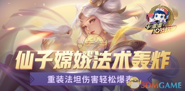 《王者荣耀》1月17日更新维护公告