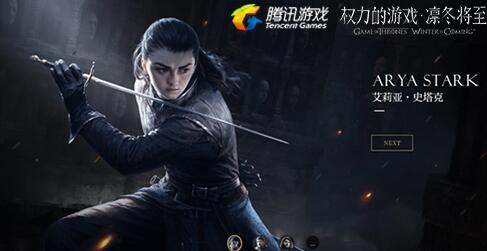 《权力的游戏：凛冬将至》手游新手怎么玩
