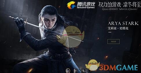 《权力的游戏：凛冬将至》手游家族势力介绍