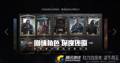 《权力的游戏：凛冬将至》最强国家选择