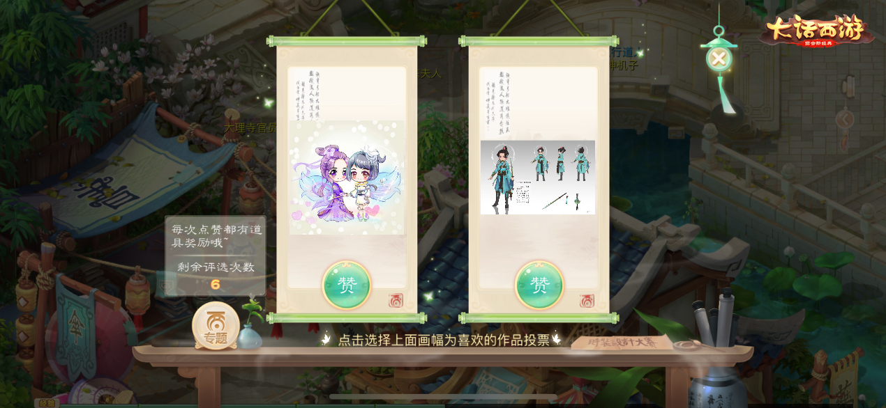 时装设计展览开始啦！大话手游绘彩罗裳今日开启评选