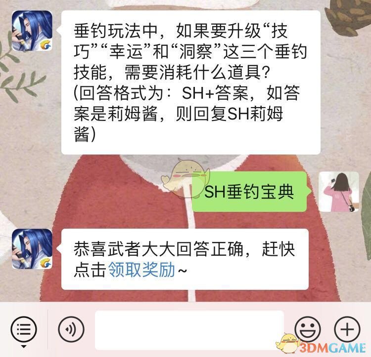 垂钓玩法中，如果要升级技巧幸运和洞察这三个垂钓技能，需要消耗什么道具？