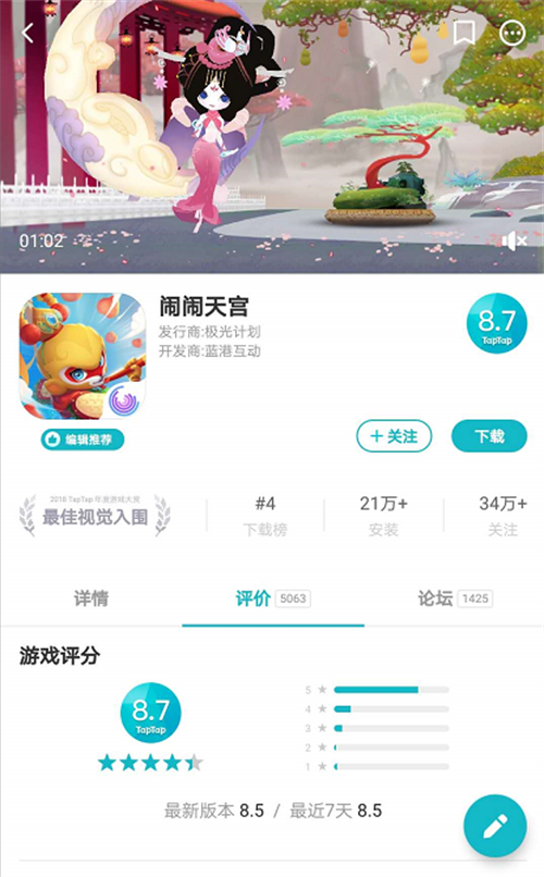 西游moba手游《闹闹天宫》登顶iOS免费榜，口碑保持高涨