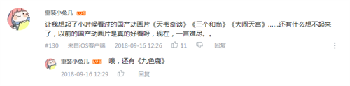 西游moba手游《闹闹天宫》登顶iOS免费榜，口碑保持高涨