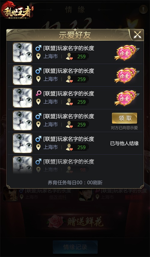《乱世王者》全新情缘版本上线 谁才是你的“烽火佳人”？