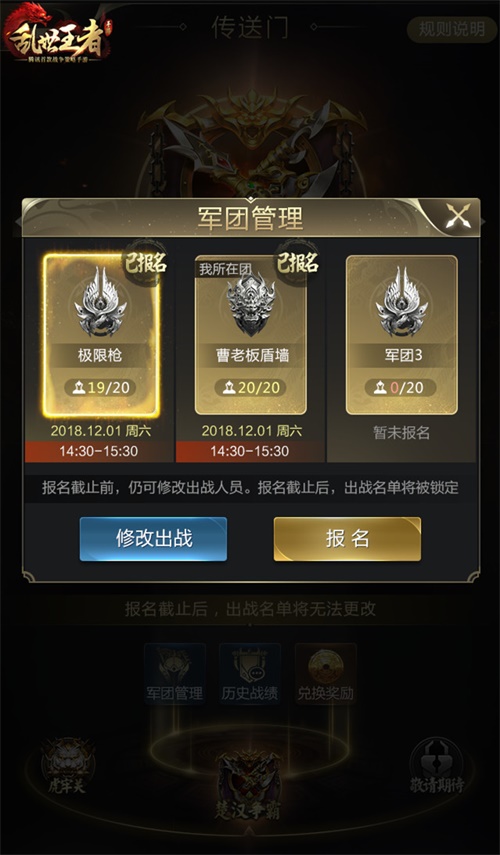 《乱世王者》全新情缘版本上线 谁才是你的“烽火佳人”？