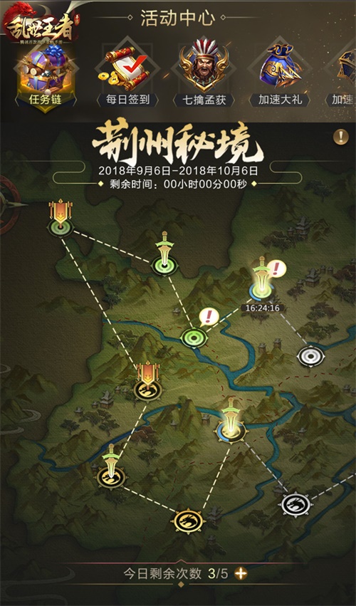 《乱世王者》全新情缘版本上线 谁才是你的“烽火佳人”？