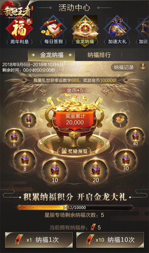 《乱世王者》全新情缘版本上线 谁才是你的“烽火佳人”？