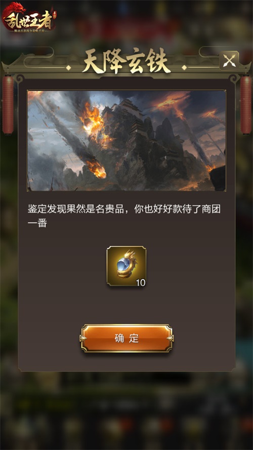 《乱世王者》全新情缘版本上线 谁才是你的“烽火佳人”？