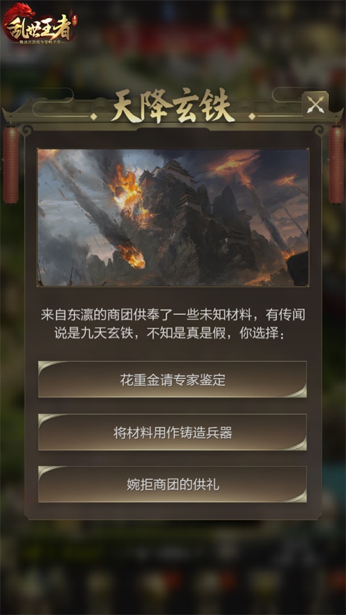 《乱世王者》全新情缘版本上线 谁才是你的“烽火佳人”？