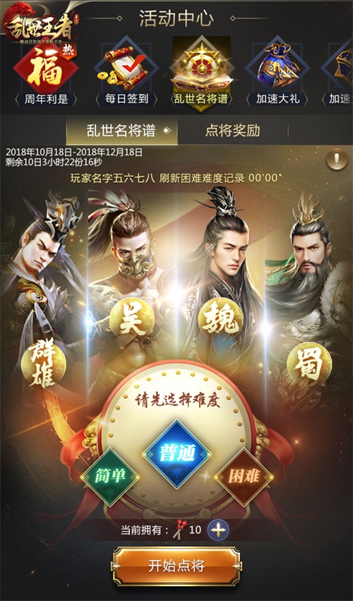 《乱世王者》全新情缘版本上线 谁才是你的“烽火佳人”？