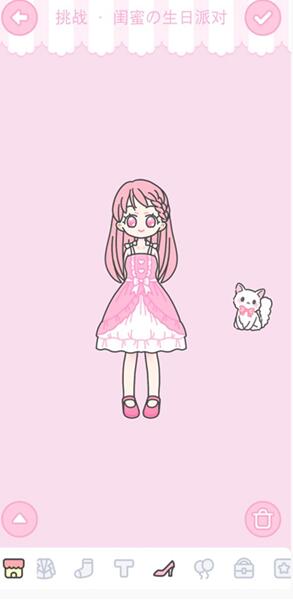 《装扮少女》闺蜜生日派对怎么过