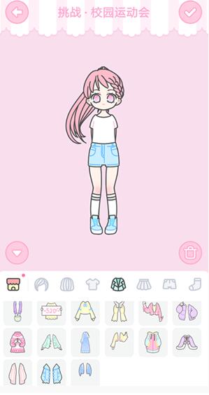 《装扮少女》校园运动会怎么过