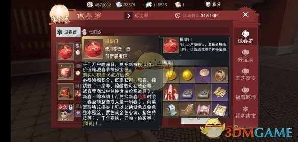 《楚留香》手游福临门宝匣怎么获得