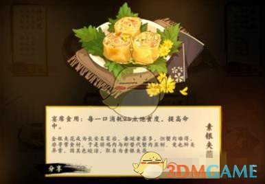 《剑网3：指尖江湖》素银夹花怎么做