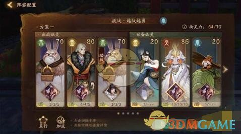 《神都夜行录》越战越勇平民全破攻略 