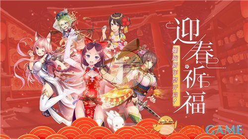 《螺旋英雄谭》2019春节活动内容