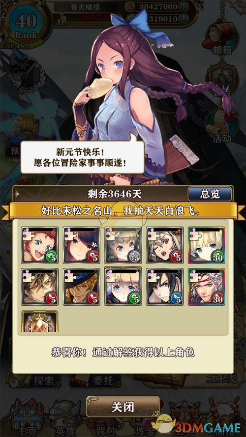 《螺旋英雄谭》2019春节活动内容