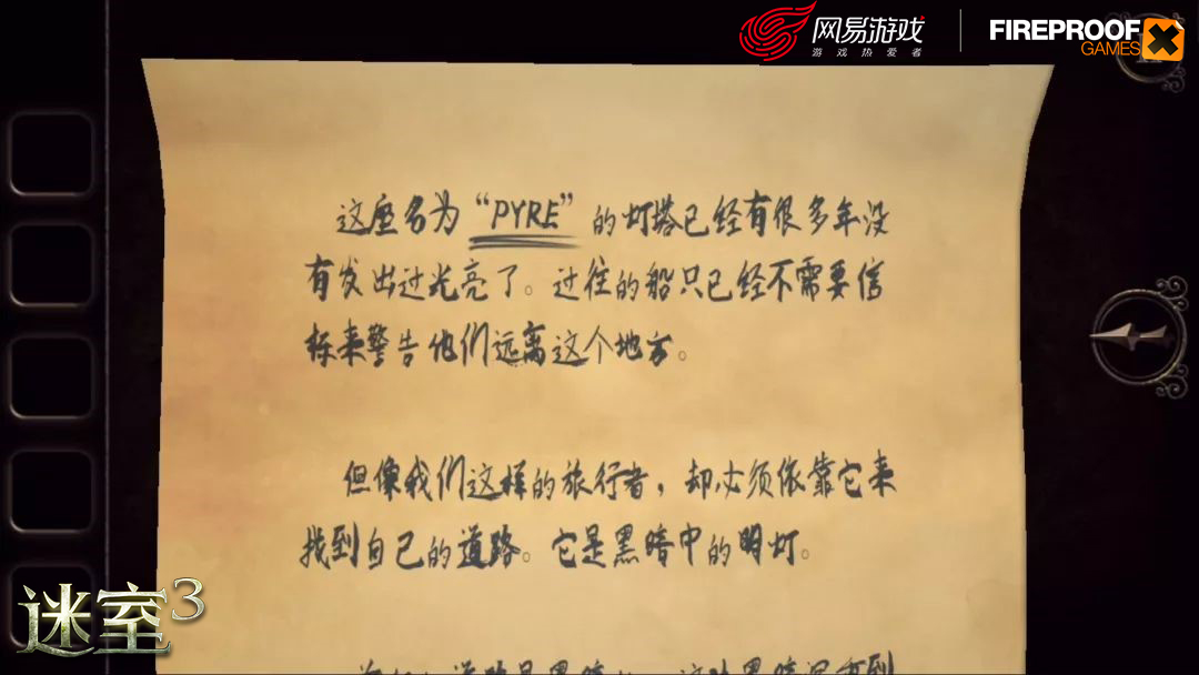 风靡全球的迷室（The Room）建构了怎样的解谜世界