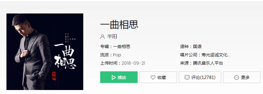 抖音这人间袅袅炊烟什么歌
